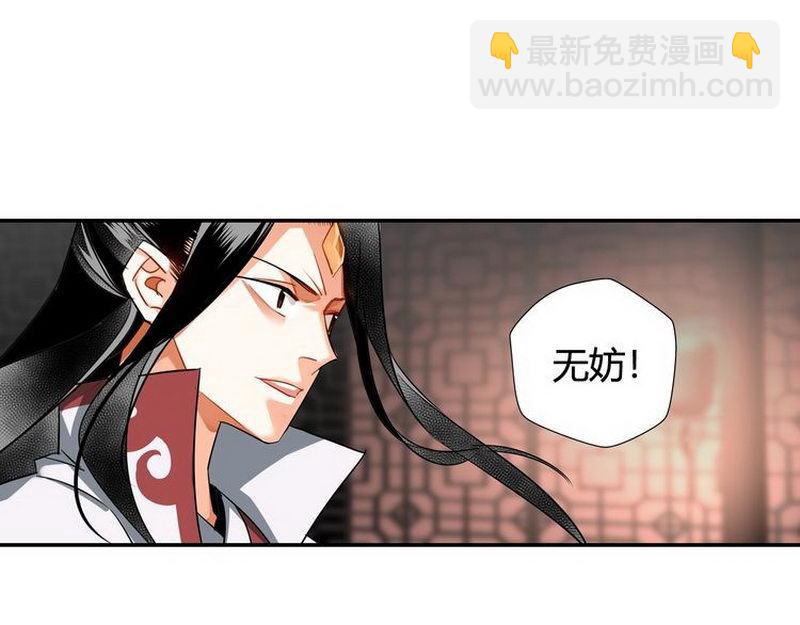 第138话 可怕的温若寒-第141话