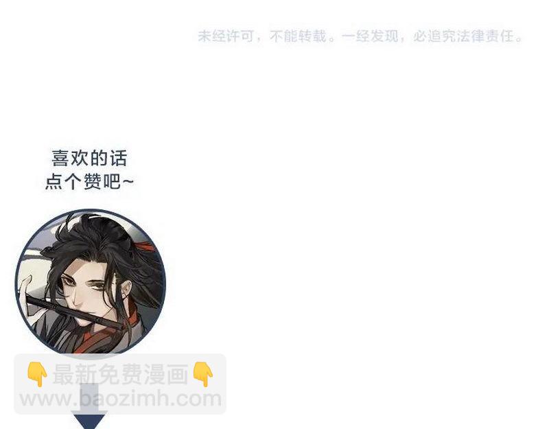 第138话 可怕的温若寒-第141话