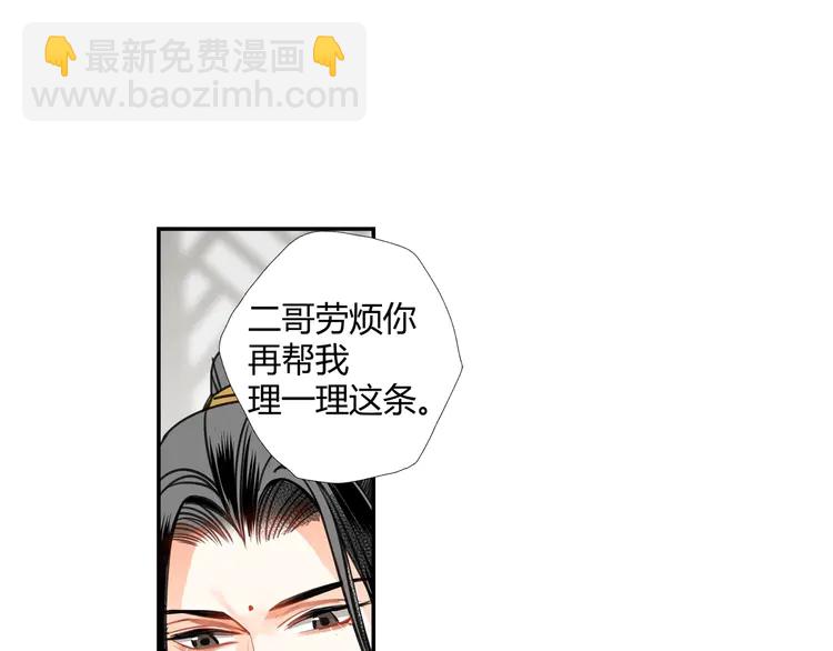 第142话 出身的偏见(1/2)-第145话