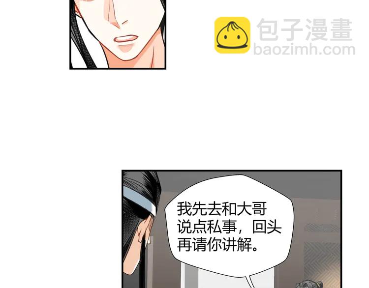 第142话 出身的偏见(1/2)-第145话