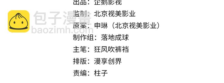 第142话 出身的偏见(1/2)-第145话