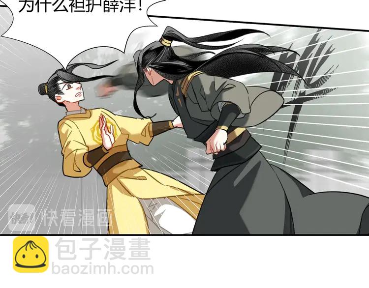 第142话 出身的偏见(1/2)-第145话