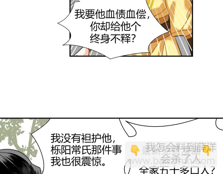 第142话 出身的偏见(1/2)-第145话