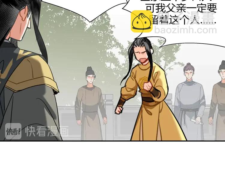 第142话 出身的偏见(1/2)-第145话