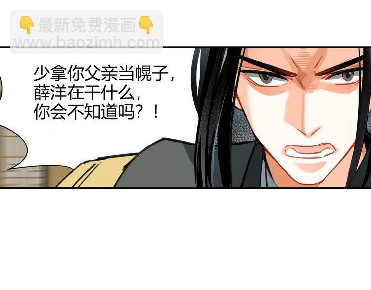 第142话 出身的偏见(1/2)-第145话
