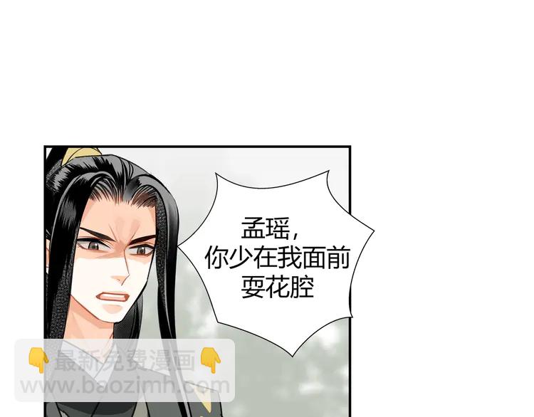 第142话 出身的偏见(1/2)-第145话