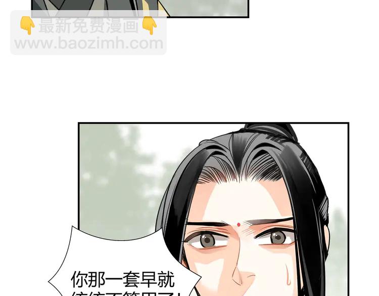 第142话 出身的偏见(1/2)-第145话