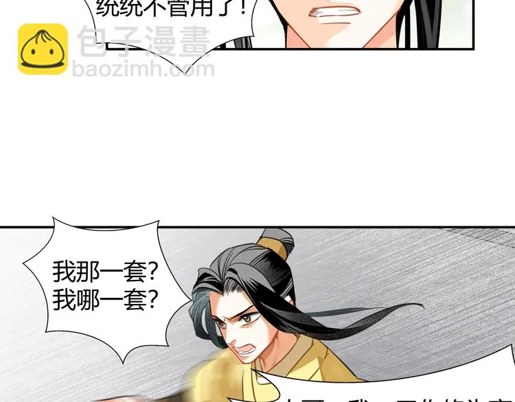 第142话 出身的偏见(1/2)-第145话