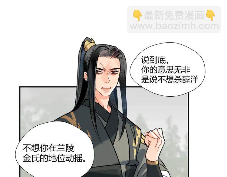 第142话 出身的偏见(1/2)-第145话