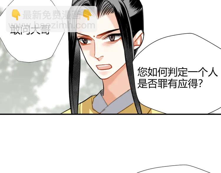 第142话 出身的偏见(1/2)-第145话