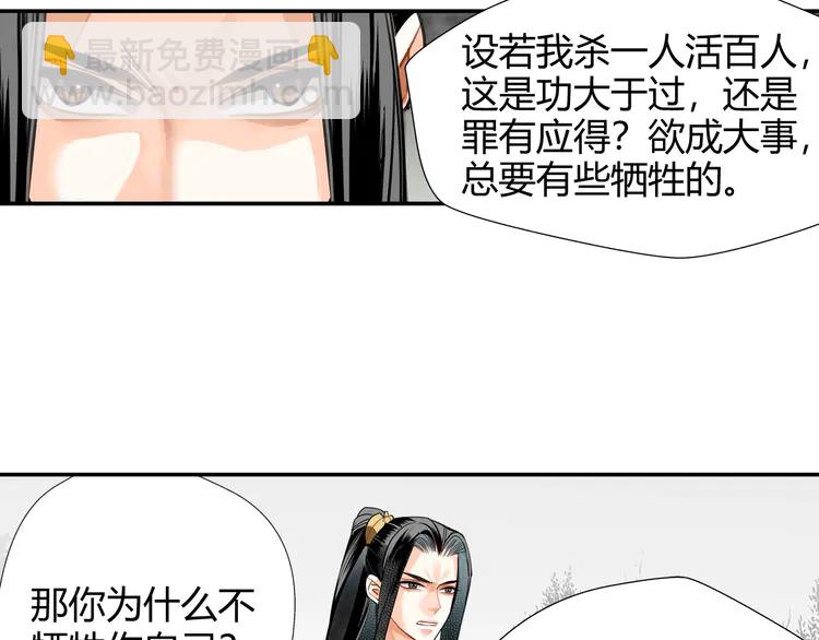 第142话 出身的偏见(1/2)-第145话