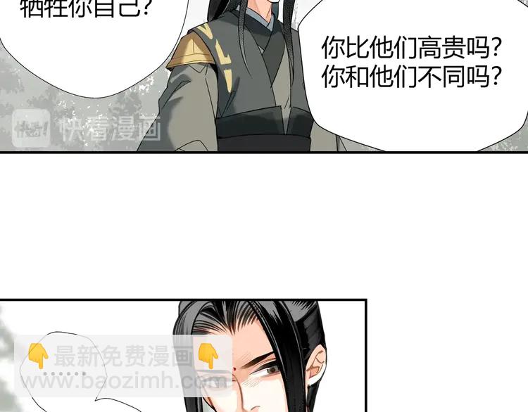 第142话 出身的偏见(1/2)-第145话