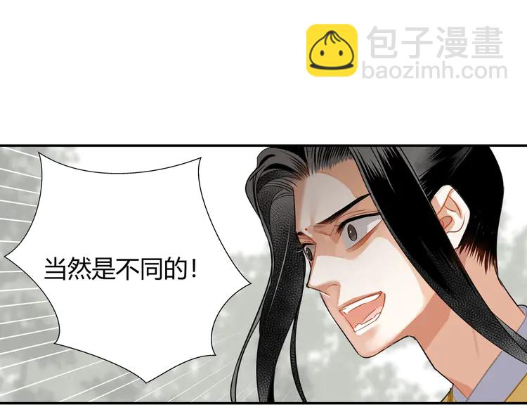 第142话 出身的偏见(1/2)-第145话