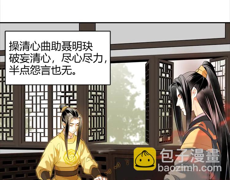第142话 出身的偏见(1/2)-第145话