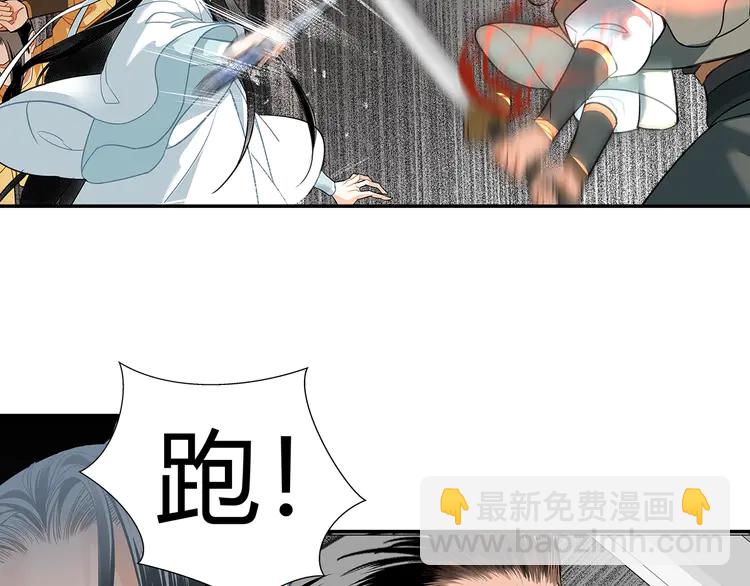 第144话 赤锋尊失控(1/2)-第147话