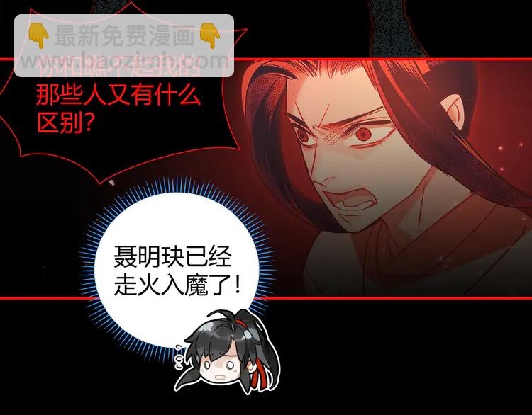 第144话 赤锋尊失控(1/2)-第147话