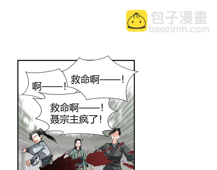 第144话 赤锋尊失控(1/2)-第147话