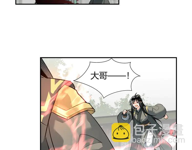 第144话 赤锋尊失控(1/2)-第147话