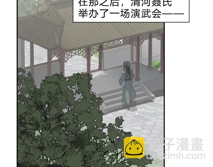 第144话 赤锋尊失控(1/2)-第147话