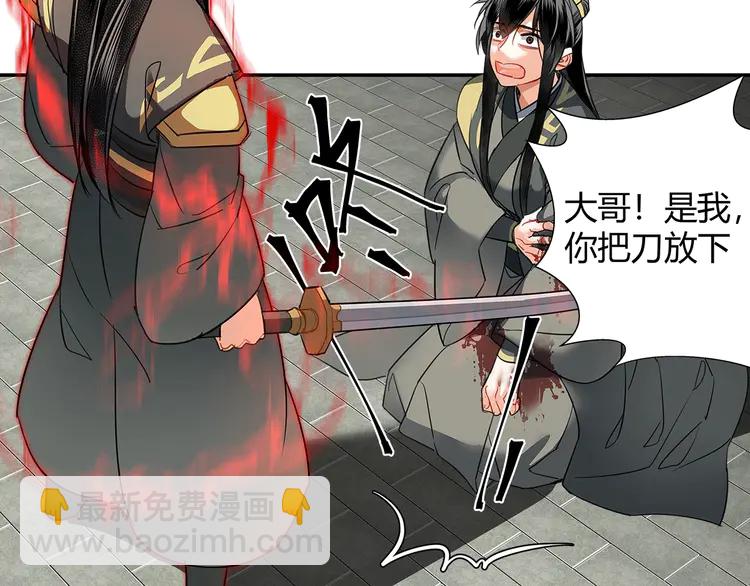第144话 赤锋尊失控(1/2)-第147话