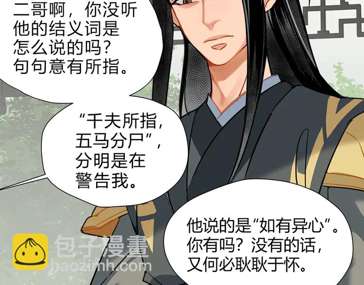 第144话 赤锋尊失控(1/2)-第147话