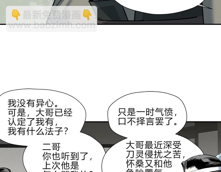 第144话 赤锋尊失控(1/2)-第147话