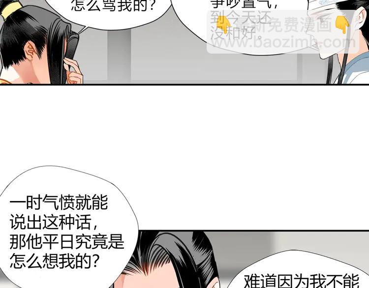 第144话 赤锋尊失控(1/2)-第147话