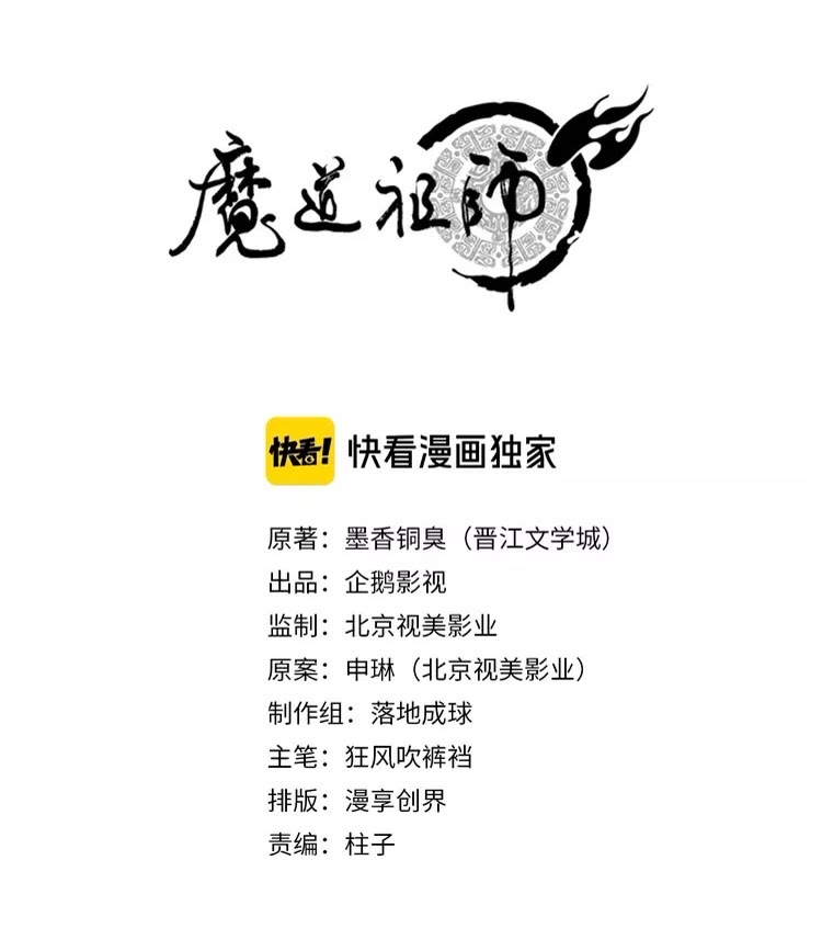 第146话 身份曝光-第149话