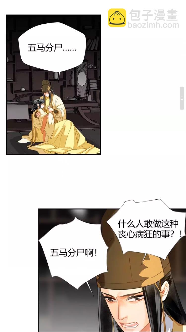 第146话 身份曝光-第149话