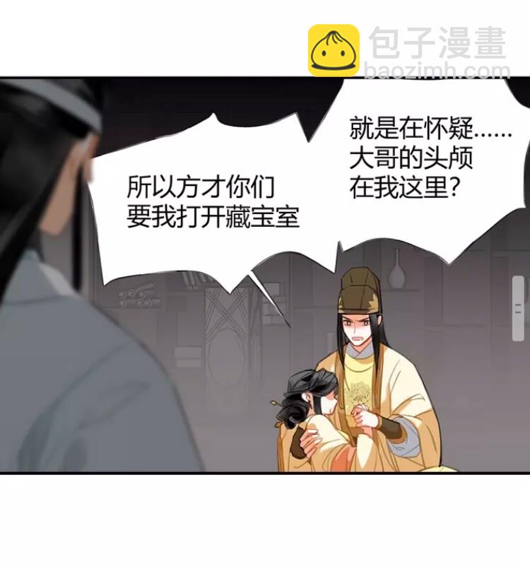 第146话 身份曝光-第149话