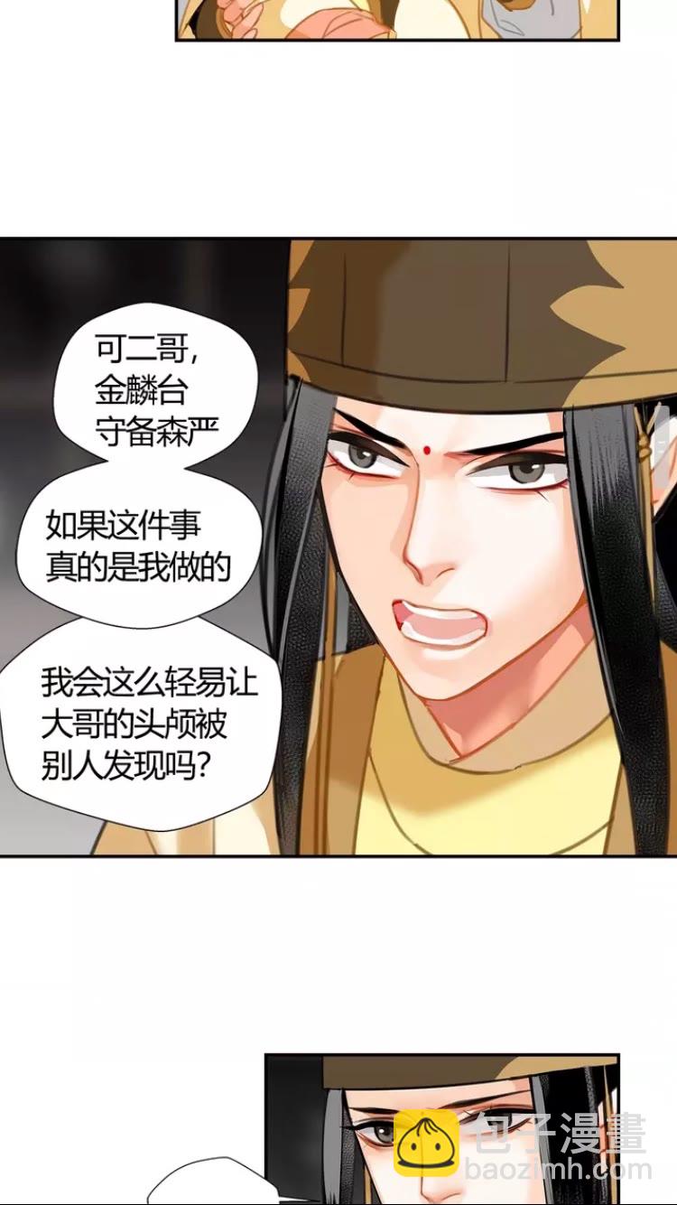 第146话 身份曝光-第149话