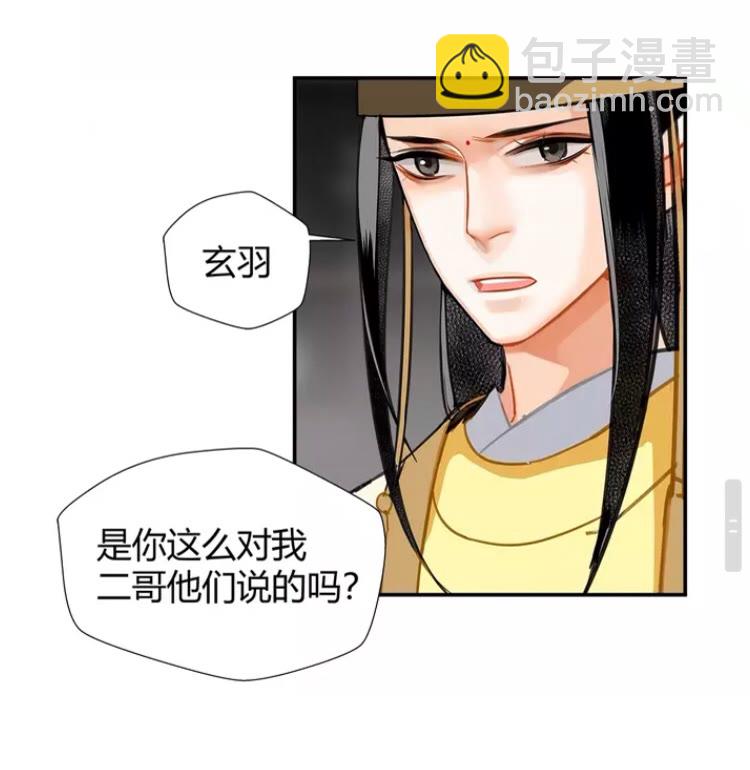 第146话 身份曝光-第149话