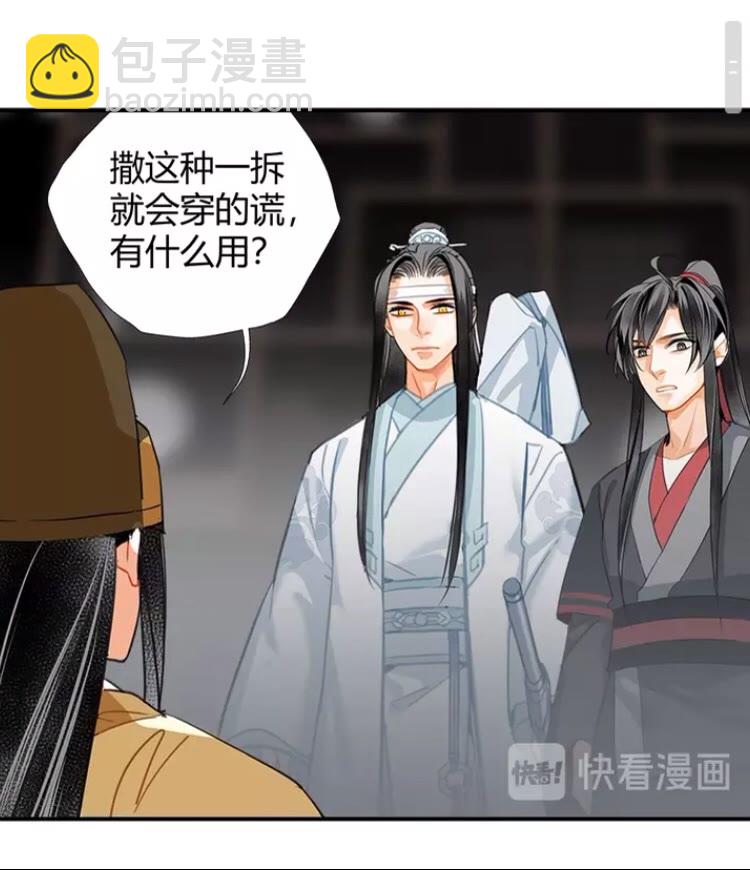 第146话 身份曝光-第149话