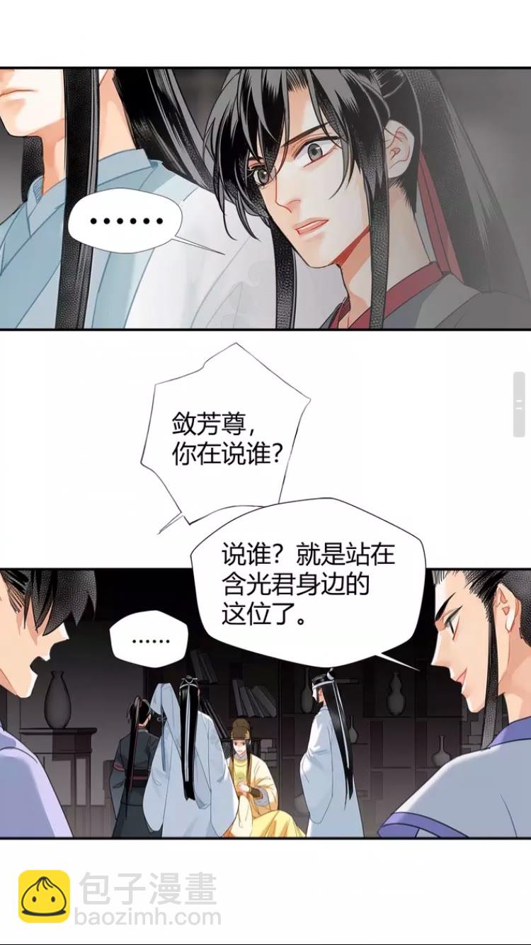 第146话 身份曝光-第149话