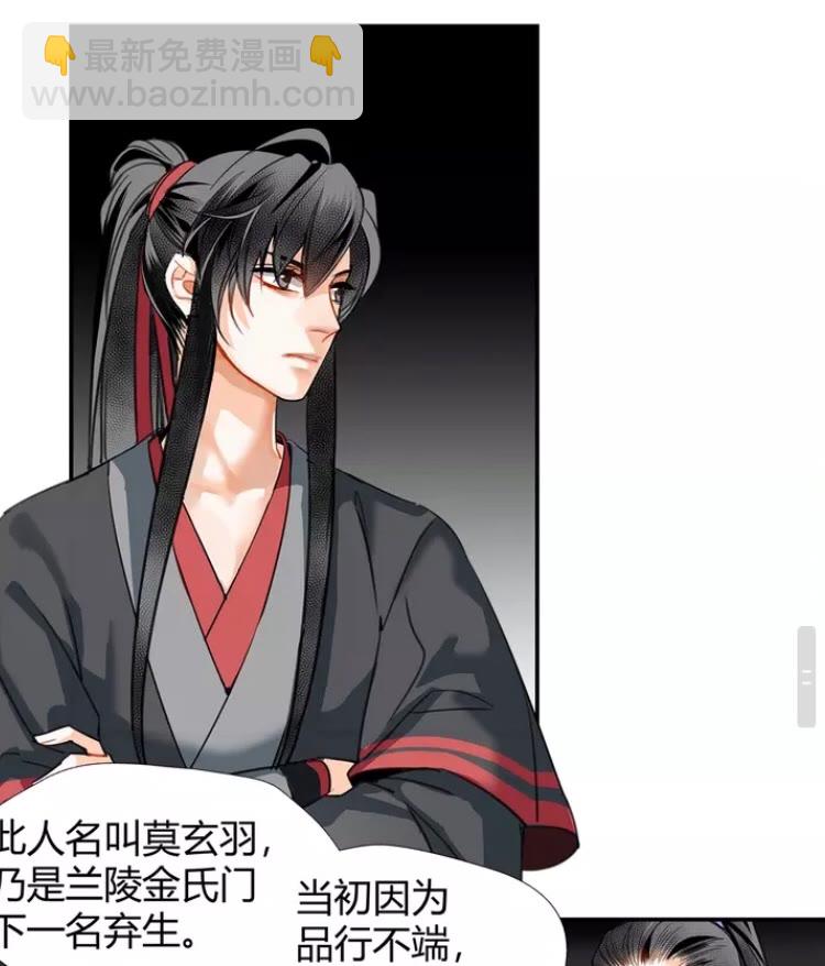 第146话 身份曝光-第149话
