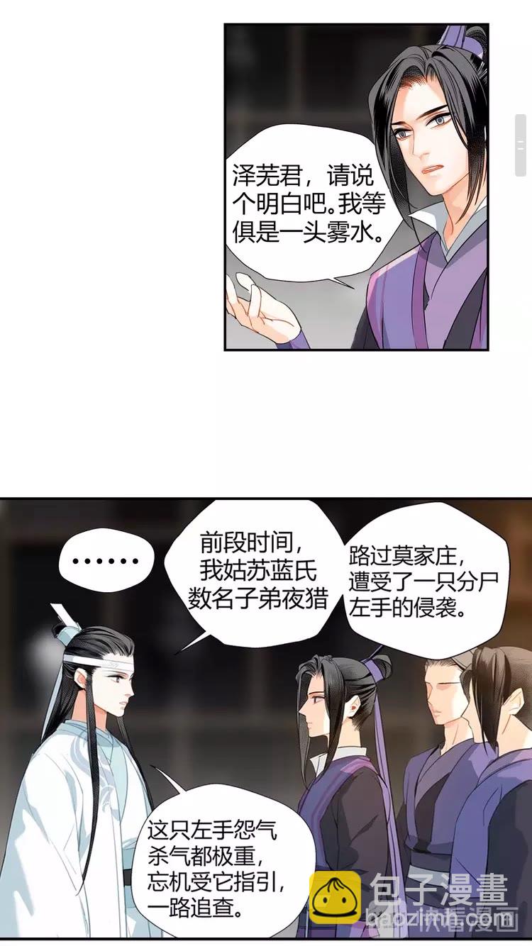 第146话 身份曝光-第149话