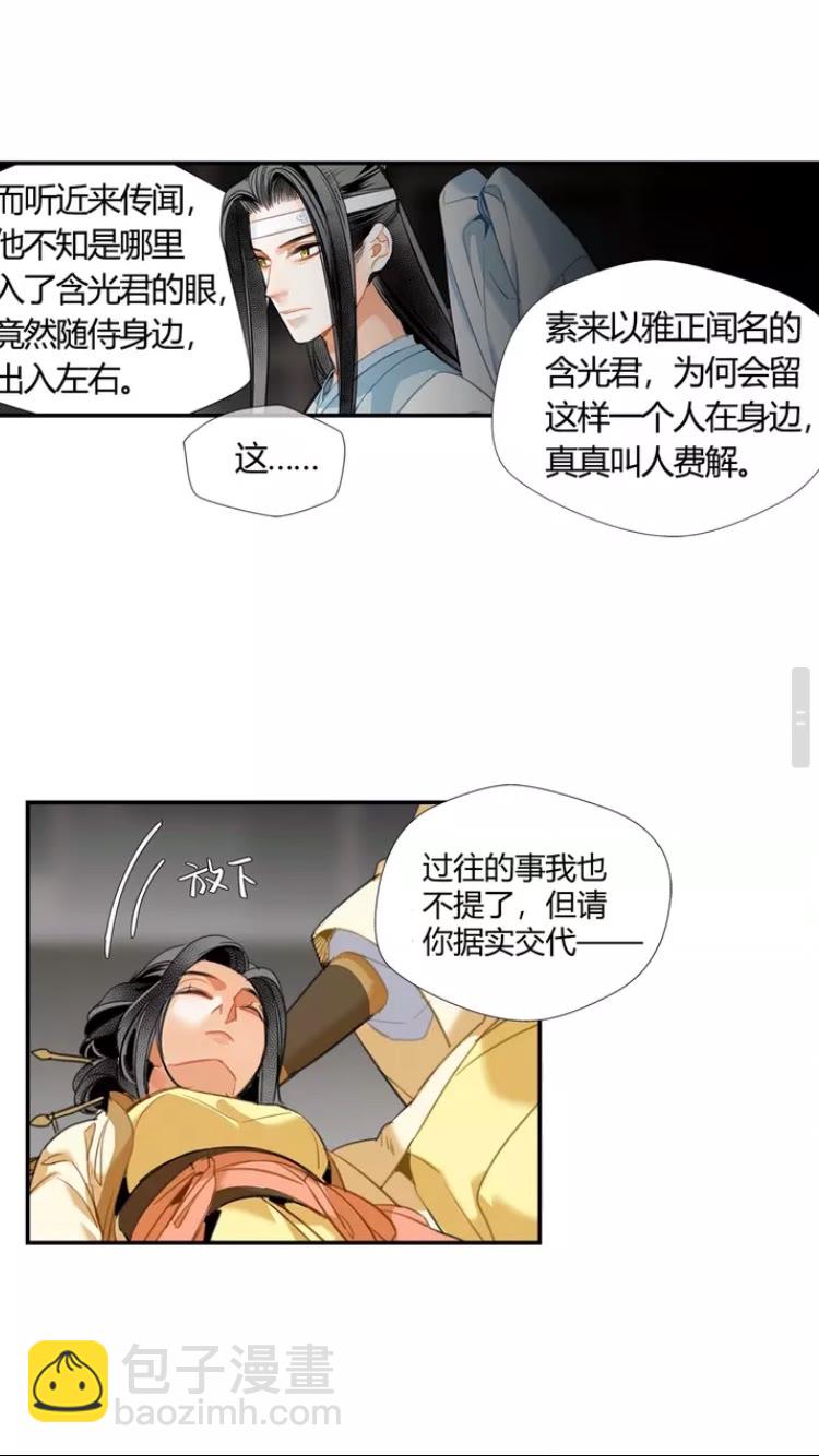 第146话 身份曝光-第149话