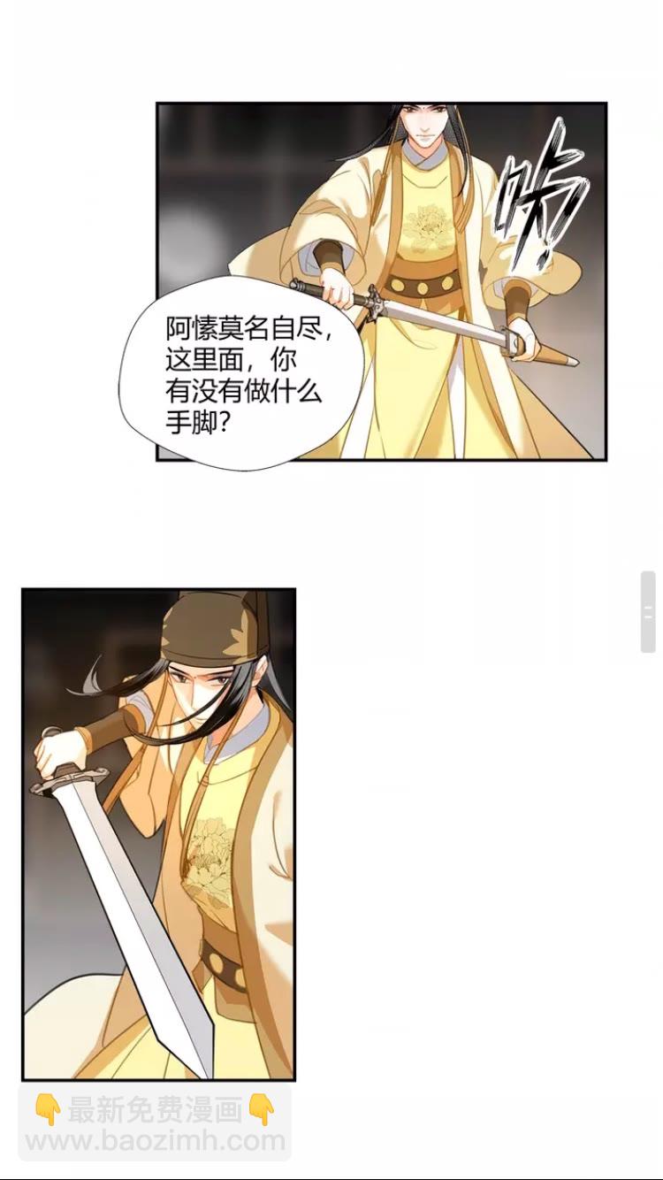 第146话 身份曝光-第149话