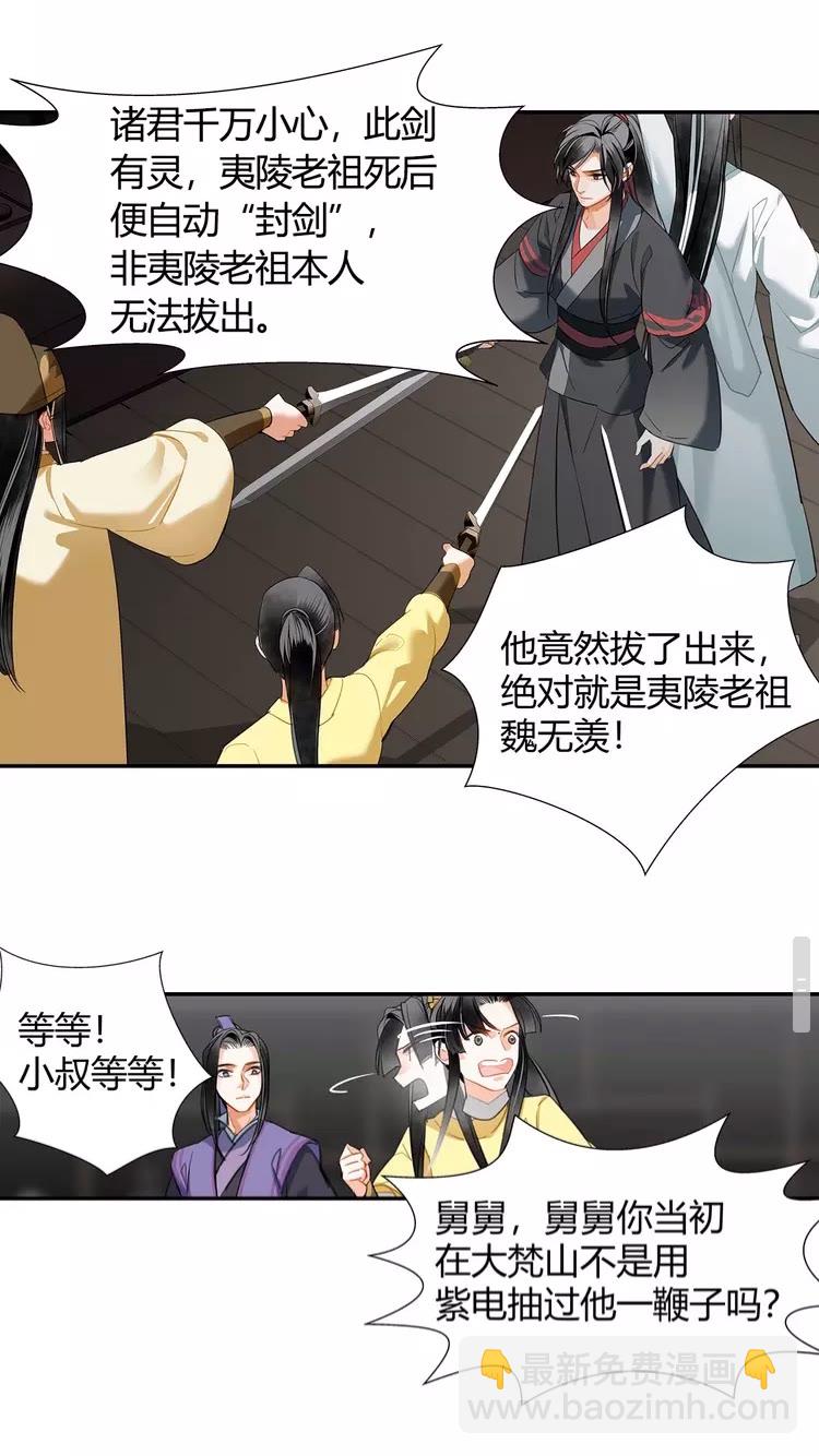 第146话 身份曝光-第149话