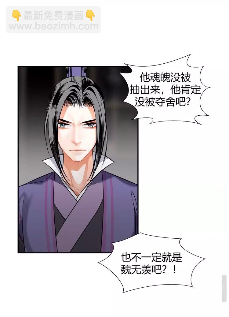 第146话 身份曝光-第149话