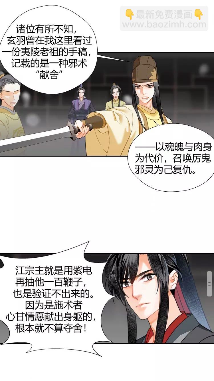 第146话 身份曝光-第149话