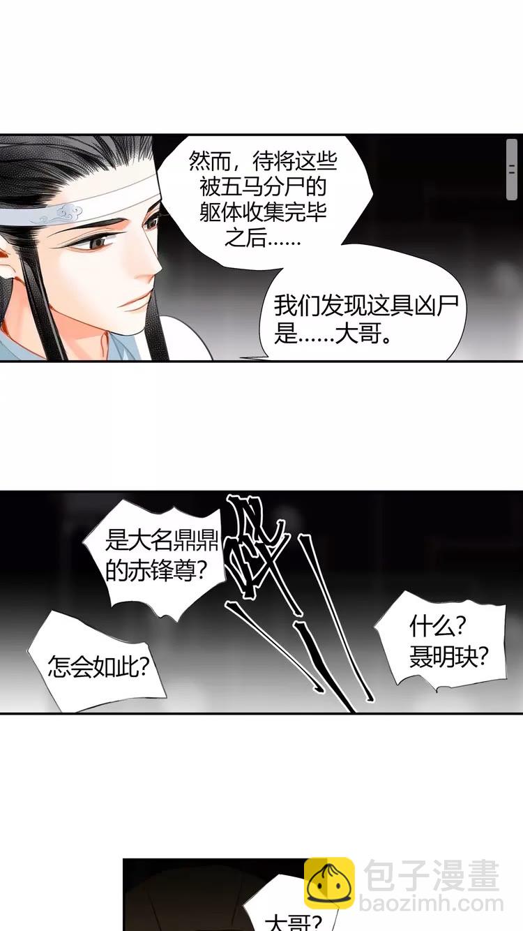 第146话 身份曝光-第149话