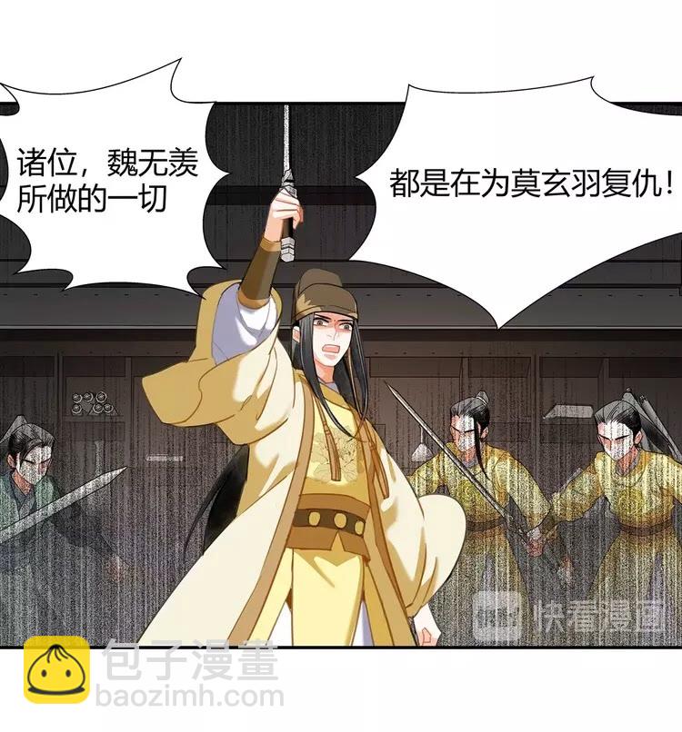 第146话 身份曝光-第149话