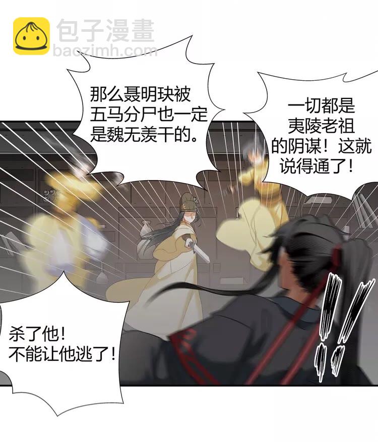 第146话 身份曝光-第149话