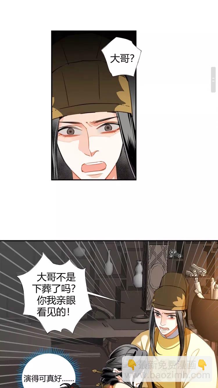 第146话 身份曝光-第149话