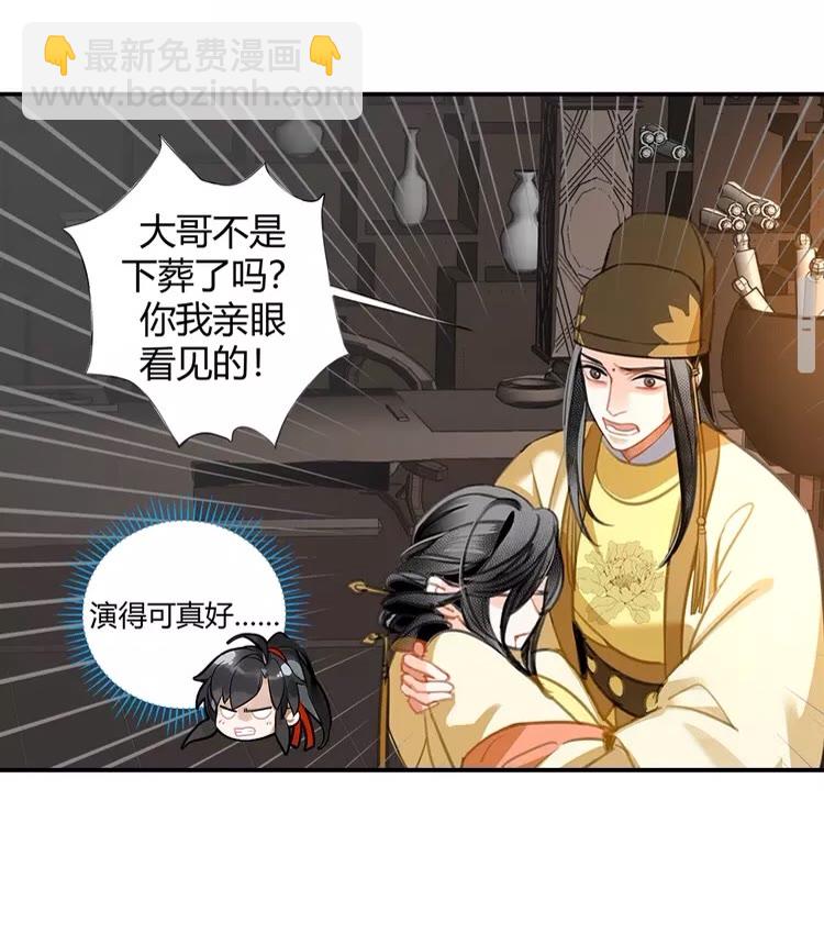 第146话 身份曝光-第149话