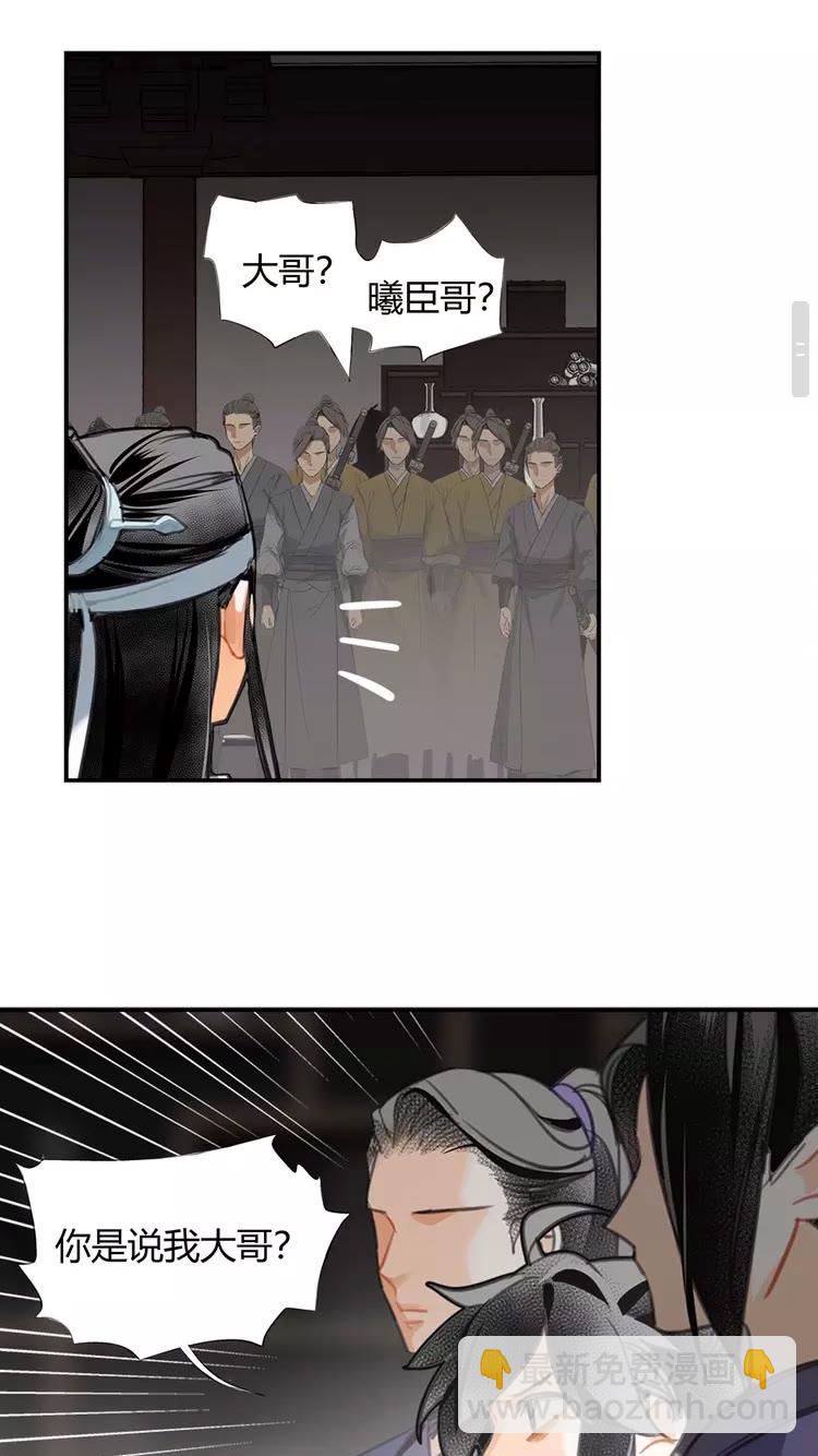 第146话 身份曝光-第149话