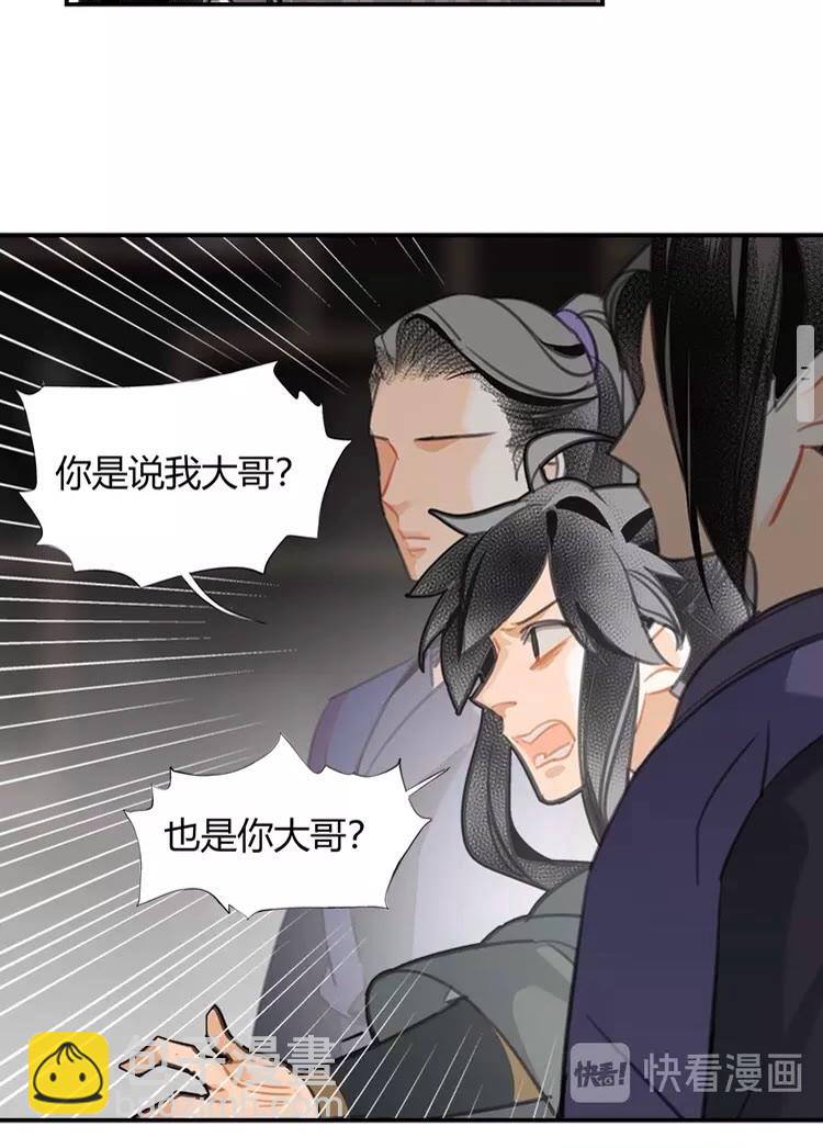 第146话 身份曝光-第149话