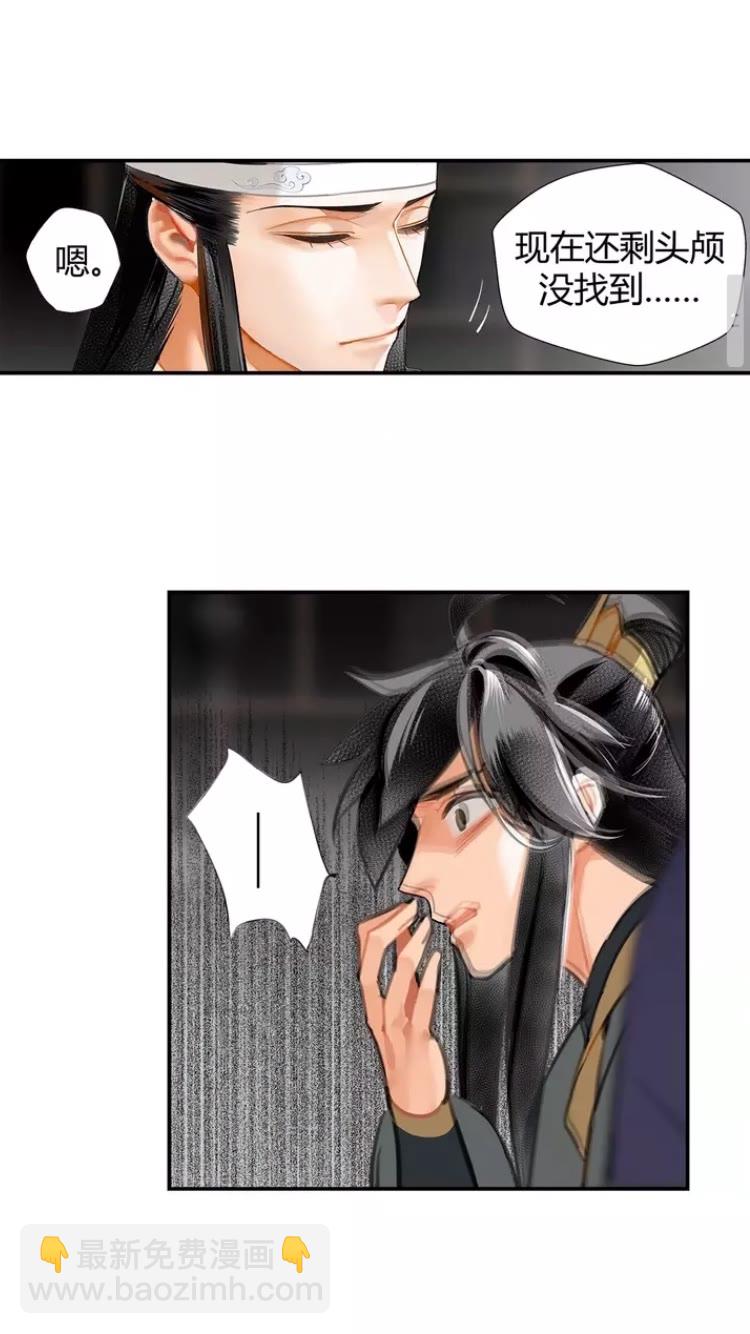 第146话 身份曝光-第149话