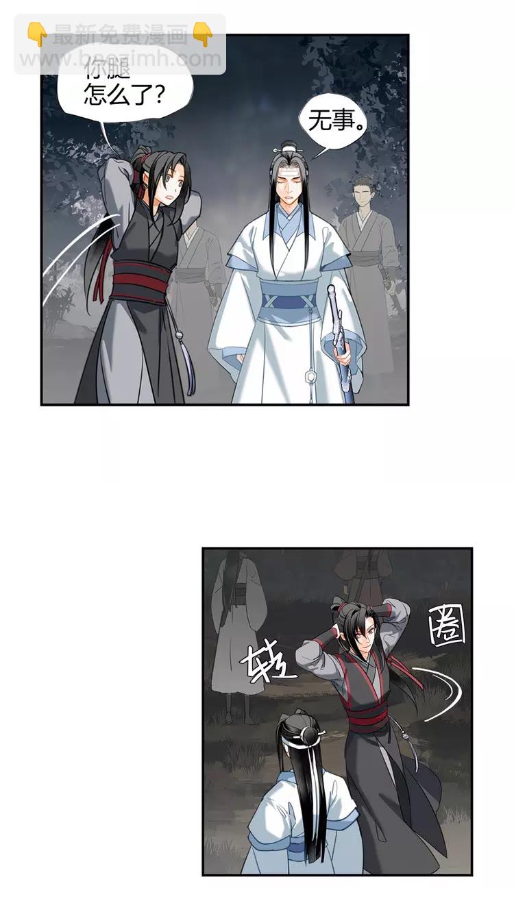 第148话 绵绵-第151话